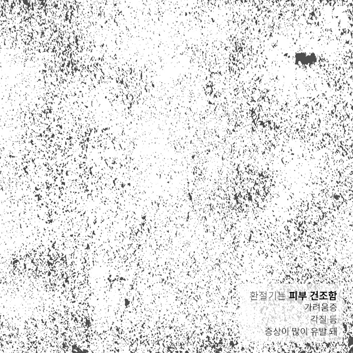 환절기에 주의하세요! 관련 이미지 1