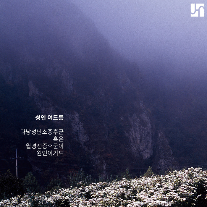 여드름 치료, 너무 과한 것도 좋지 않아요! 관련 이미지 3