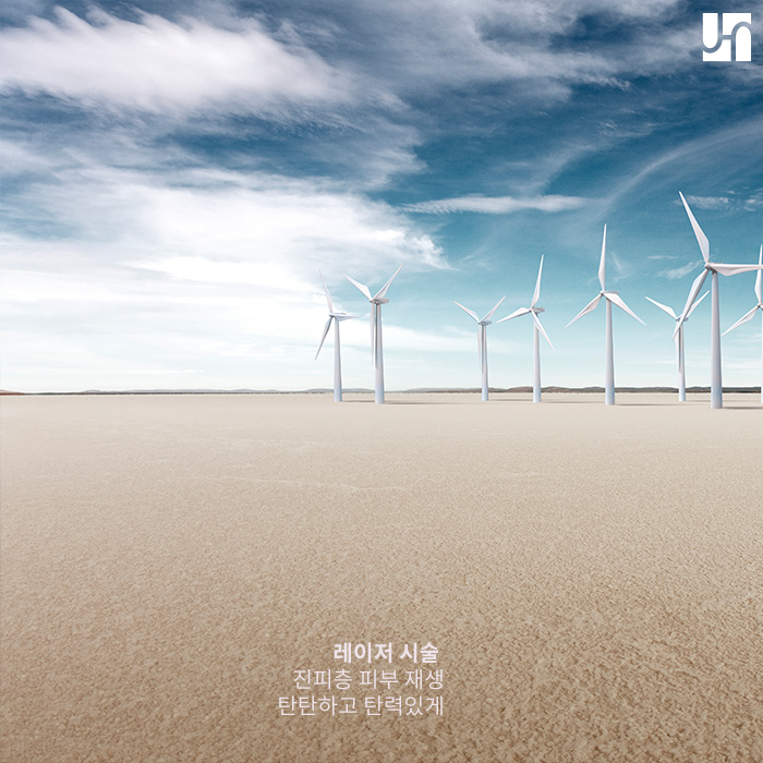 제모와 색소질환치료에 효과적인 클라리티 레이저 관련 이미지 3