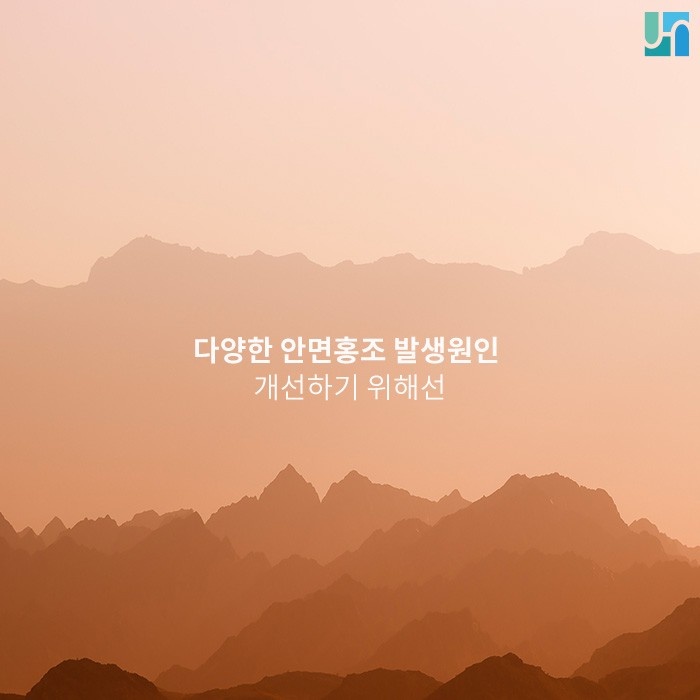 대표적인 갱년기 증상, 안면홍조. 다른 발생 원인도 있어요! 관련 이미지 1