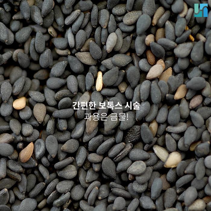 간편한 보톡스 시술이지만 과용해선 안 돼요! 관련 이미지 1