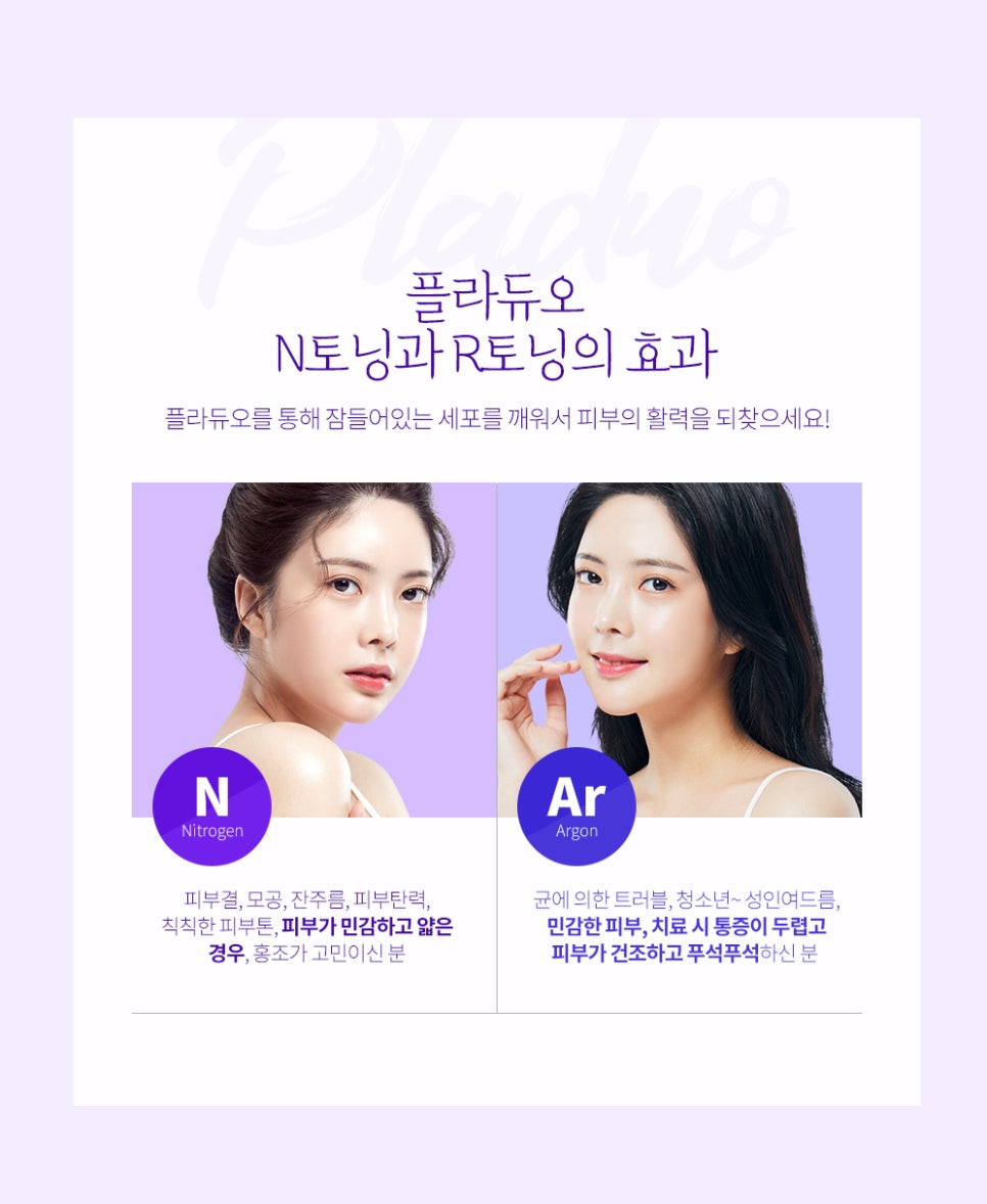 방배 피부관리 플라듀오 좋은점 관련 이미지 4