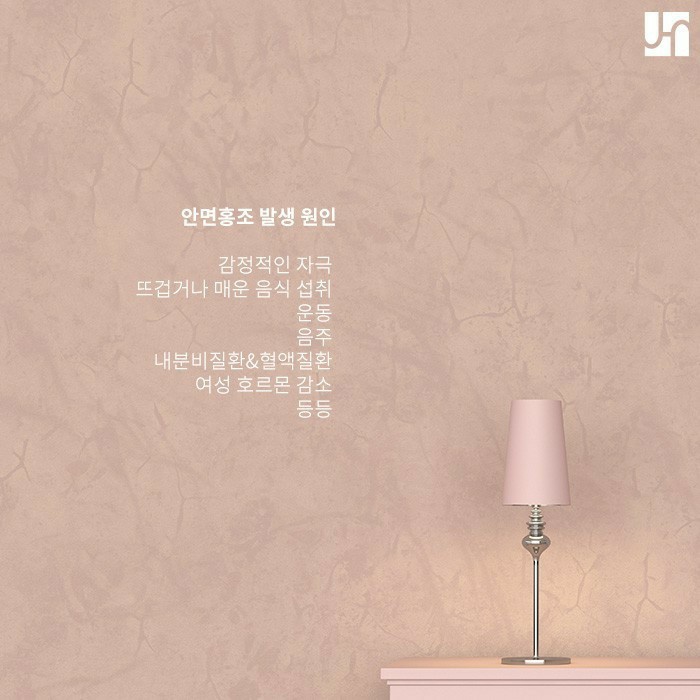 다양한 안면 홍조 발생 원인, 개선하기 위해선 관련 이미지 2