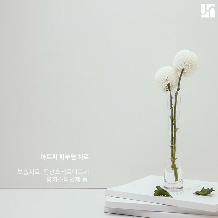 다양한 아토피 피부염 치료법, 자신에게 맞는 방법으로 관련 이미지 4