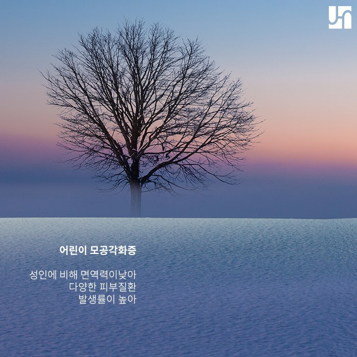 어린이 모공 각화증 발생 원인과 치료법에 대해서 관련 이미지 2