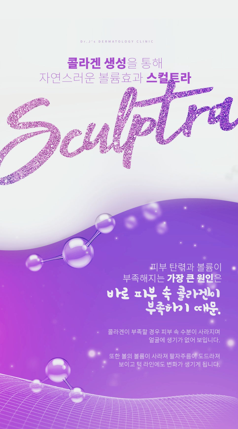 방배동 피부과 팔자주름 시술 볼살이 처지면서 생긴 주름 속부터 잡아야 해요 관련 이미지 4