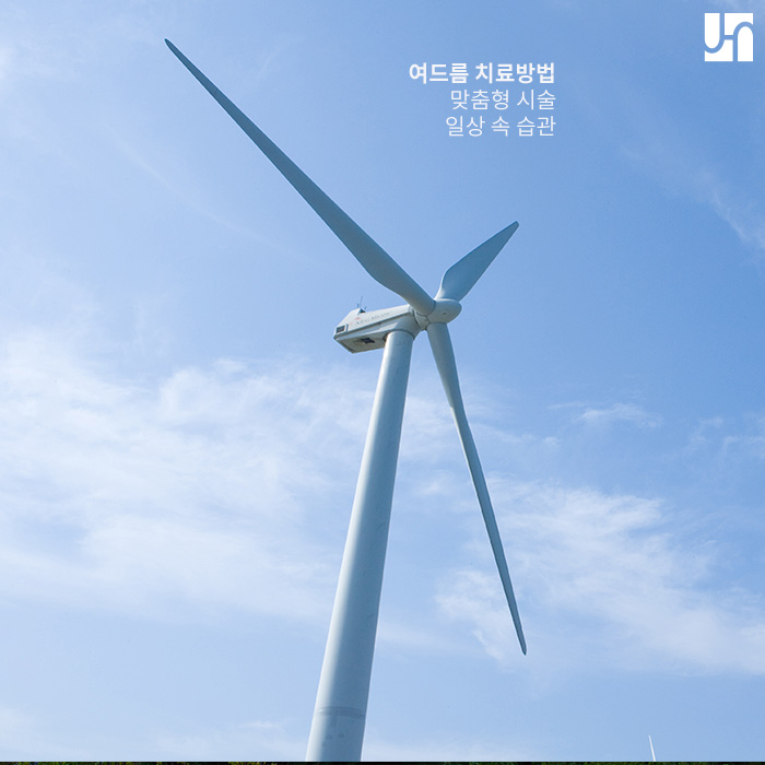 방배역 피부과, 여드름의 종류와 치료방법 관련 이미지 4