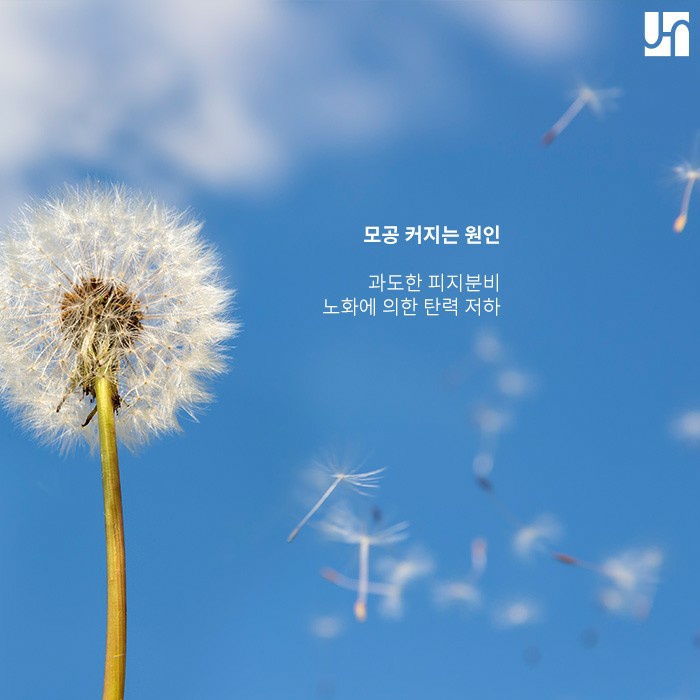 모공이 커지는 원인과 각질 제거의 중요성 관련 이미지 2