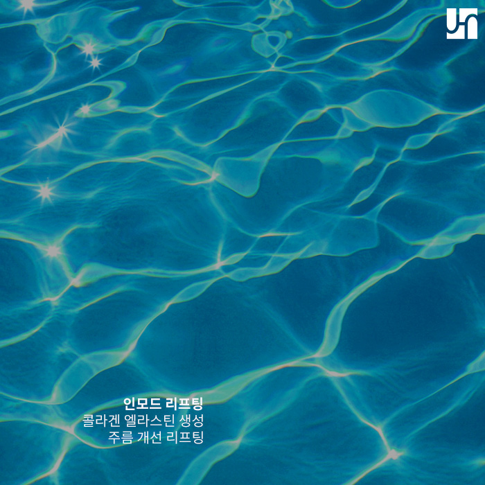 콜라겐 생성하고 싶다면 어떤 시술이 좋을까? 관련 이미지 4