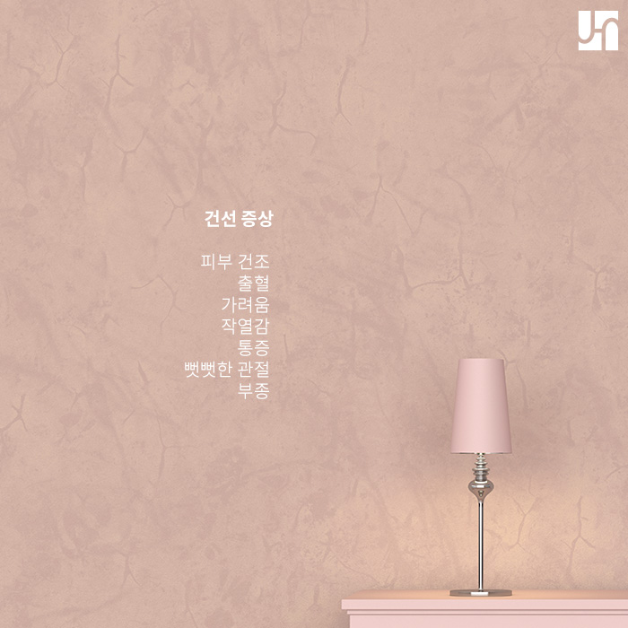 과도한 각질 증식으로 발생하는 건선, 예방하고 치료하는 방법은? 관련 이미지 3