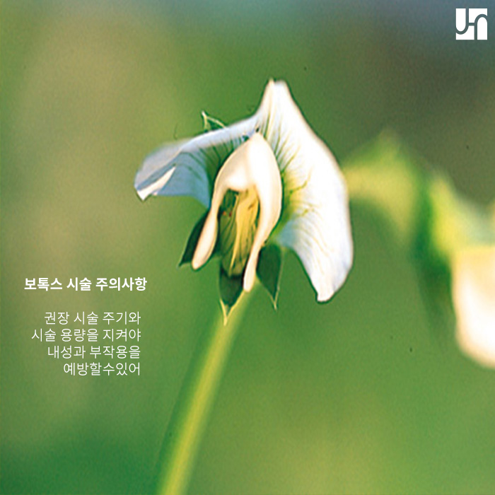 [방배역 피부과] 보톡스 주름 개선 효과 볼 수 있는 경우는? 관련 이미지 3