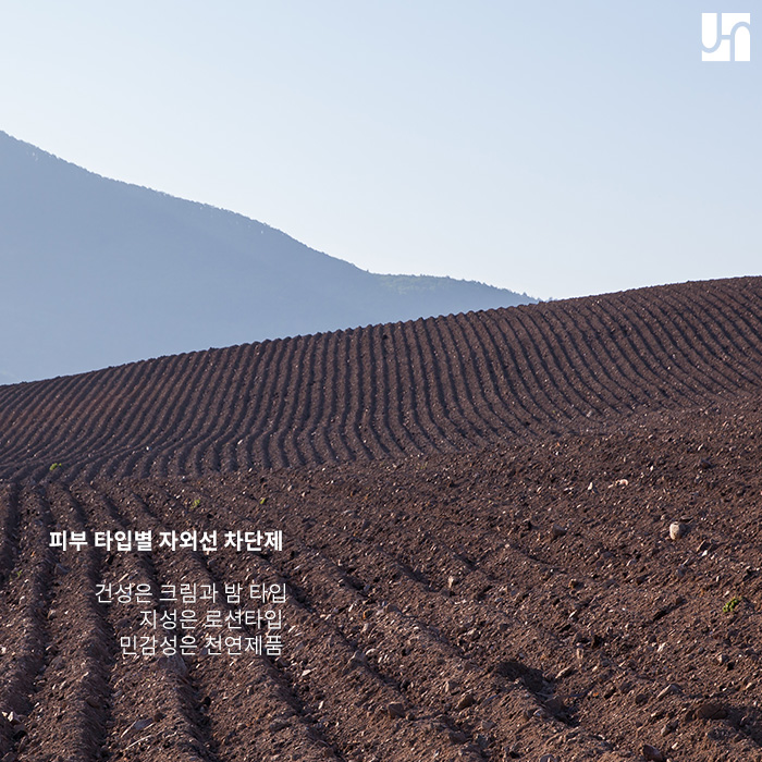 [방배역피부과] 자외선 차단제, 똑똑하게 사용하는 방법 관련 이미지 3