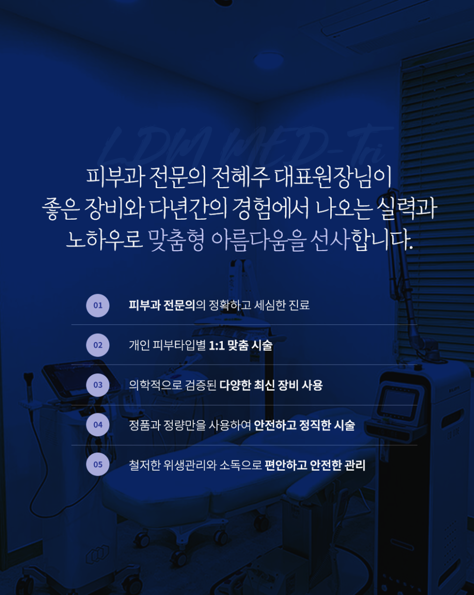 Bangbae Station Dermatology: Treatment Is Needed If Your Cheeks Are Always Red and Fine Blood Vessels Are Visible image 5