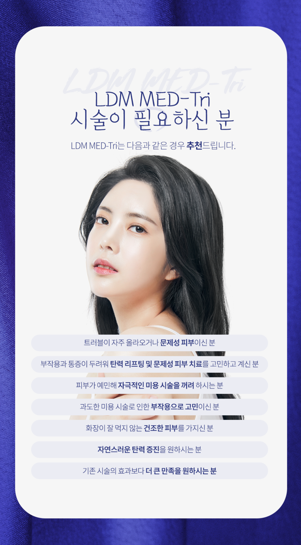 서초구 피부과 여드름흉터에 따른 레이저 치료방법 관련 이미지 6