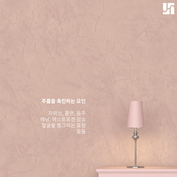 환절기 주름 주의보! 이것만은 꼭 지켜야 해요! 관련 이미지 2