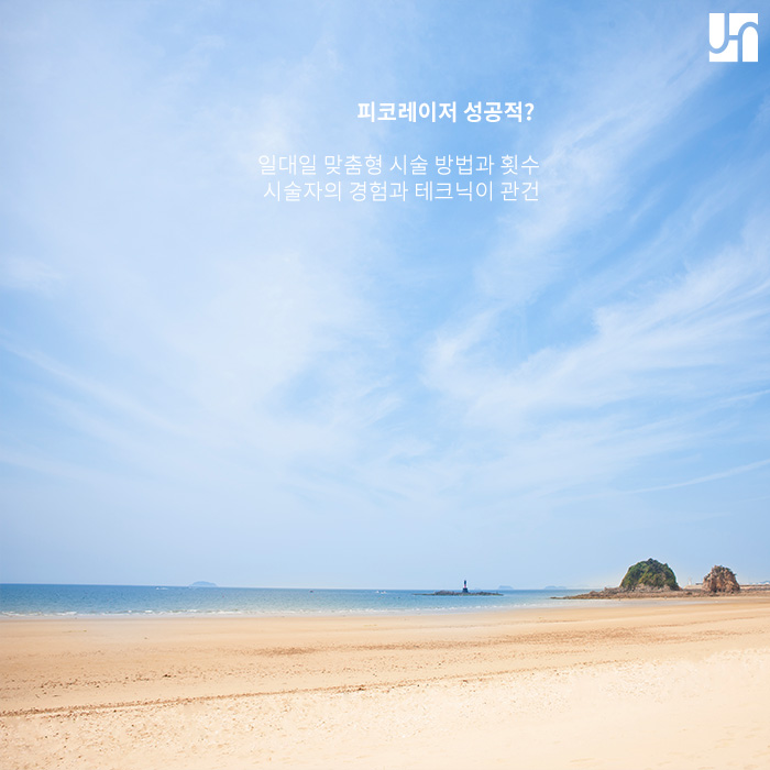 맑고 균일한 피부톤, 피코 토닝으로 색소침착 치료하기 관련 이미지 4