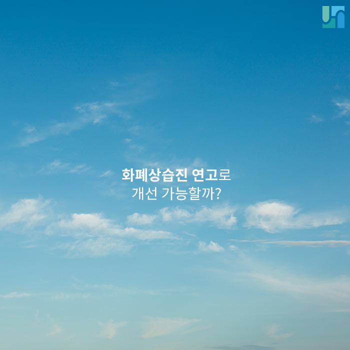 화폐상습진 연고로 개선 가능할까? 관련 이미지 1