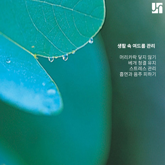 여드름 치료에 성공하고 싶다면 다음의 네 가지를 기억하세요! 관련 이미지 3