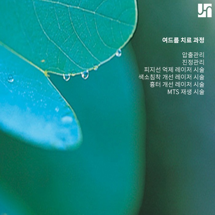 여드름 흉터로 남지 않도록 관리하는 방법 관련 이미지 3