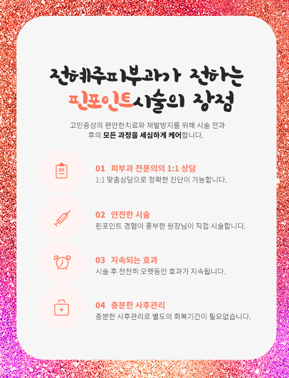 방배 피부관리 무좀레이저치료 무좀약 먹지않아도 괜찮아 관련 이미지 3