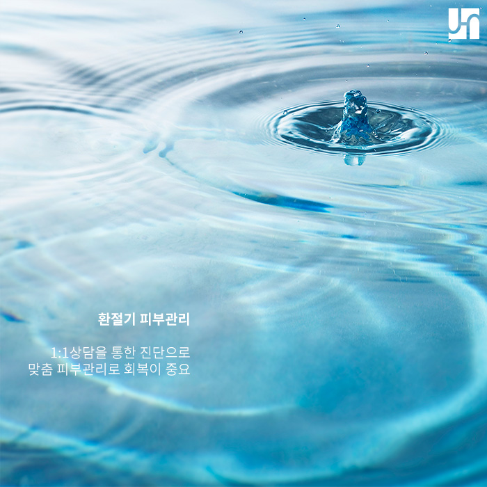 환절기 피부관리 민감할수록 중요해 관련 이미지 4