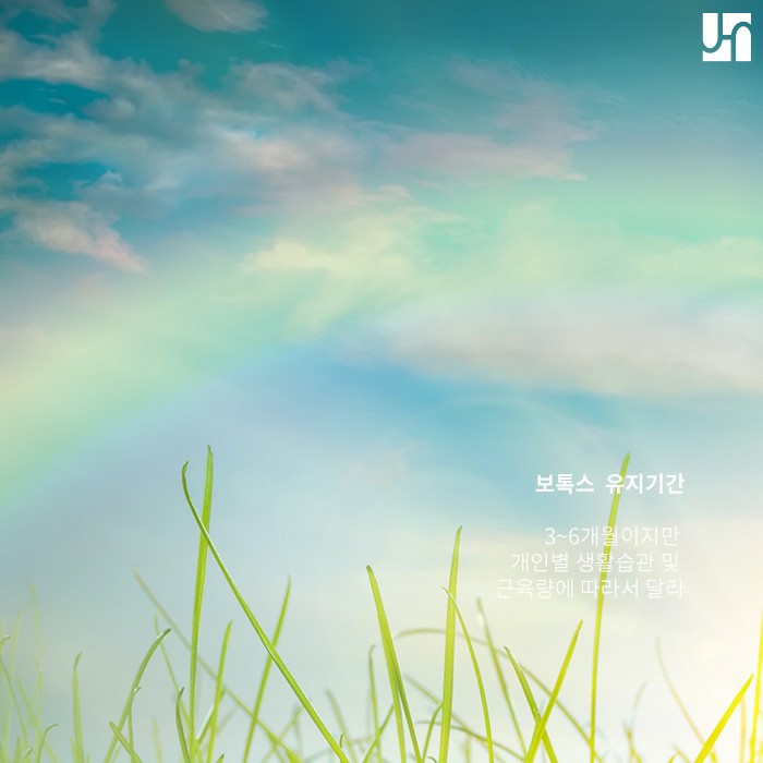 우락부락한 어깨 라인, 승모근 보톡스로 해결하기! 관련 이미지 4