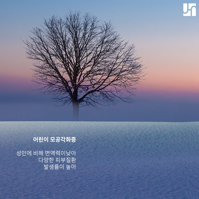 어린이모공각화증으로 고민이라면... 관련 이미지 3