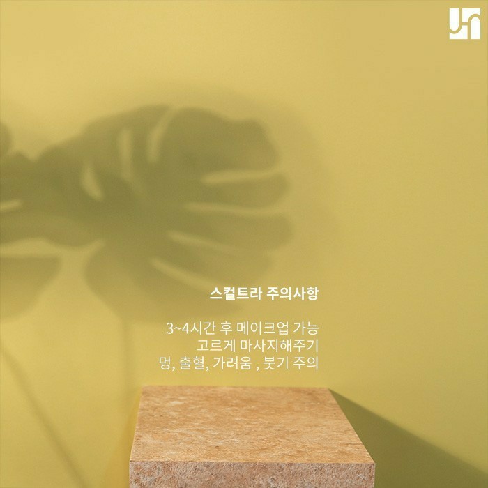 얼굴 탄력 관리가 필요하다면 스컬트라가 있어요! 관련 이미지 4