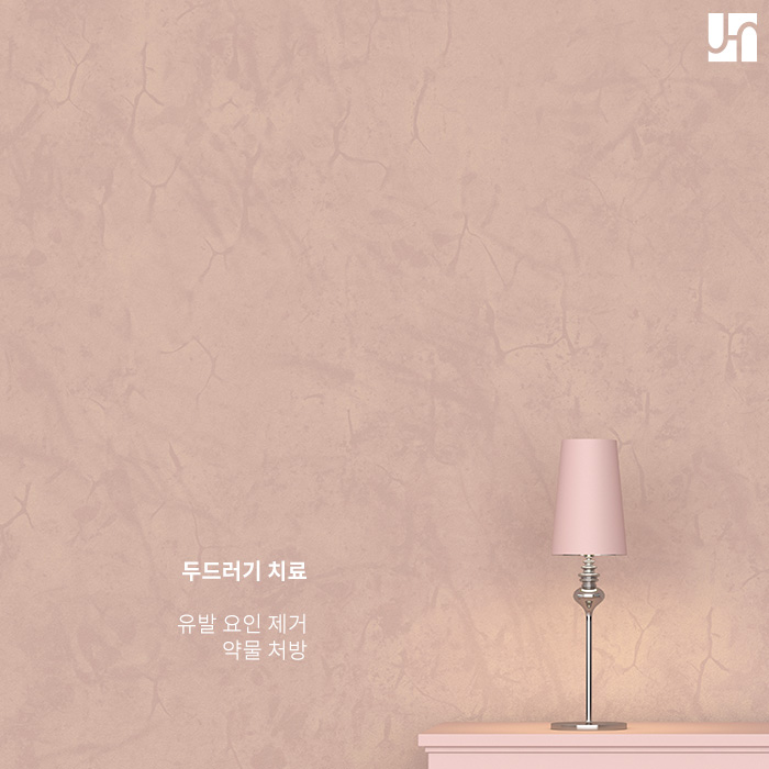 갑작스러운 피부 두드러기 당황하지 마세요! 관련 이미지 4