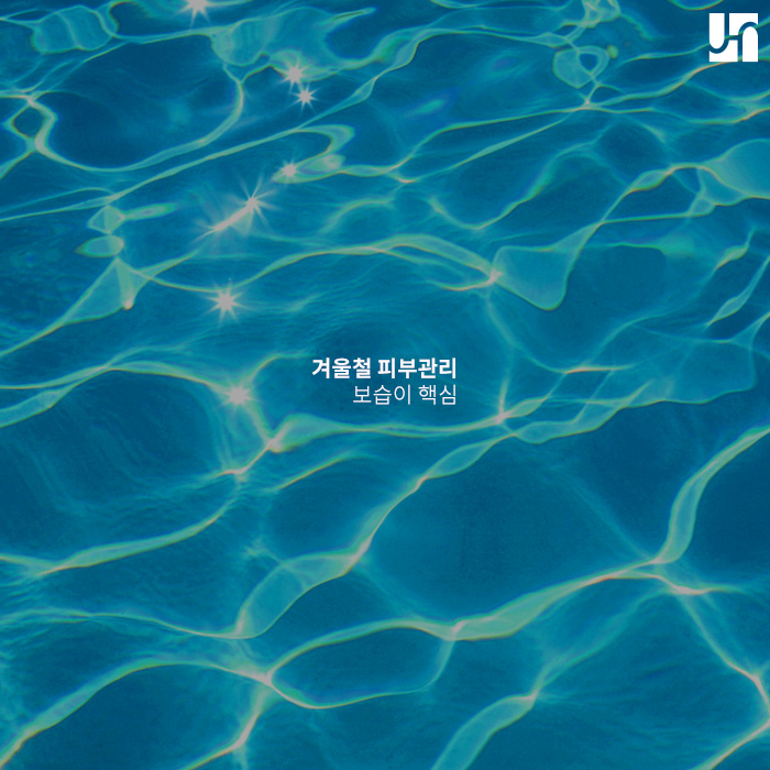 건조한 겨울에 생기기 쉬운 건선과 피부 건조증 예방하기 위해선 관련 이미지 4