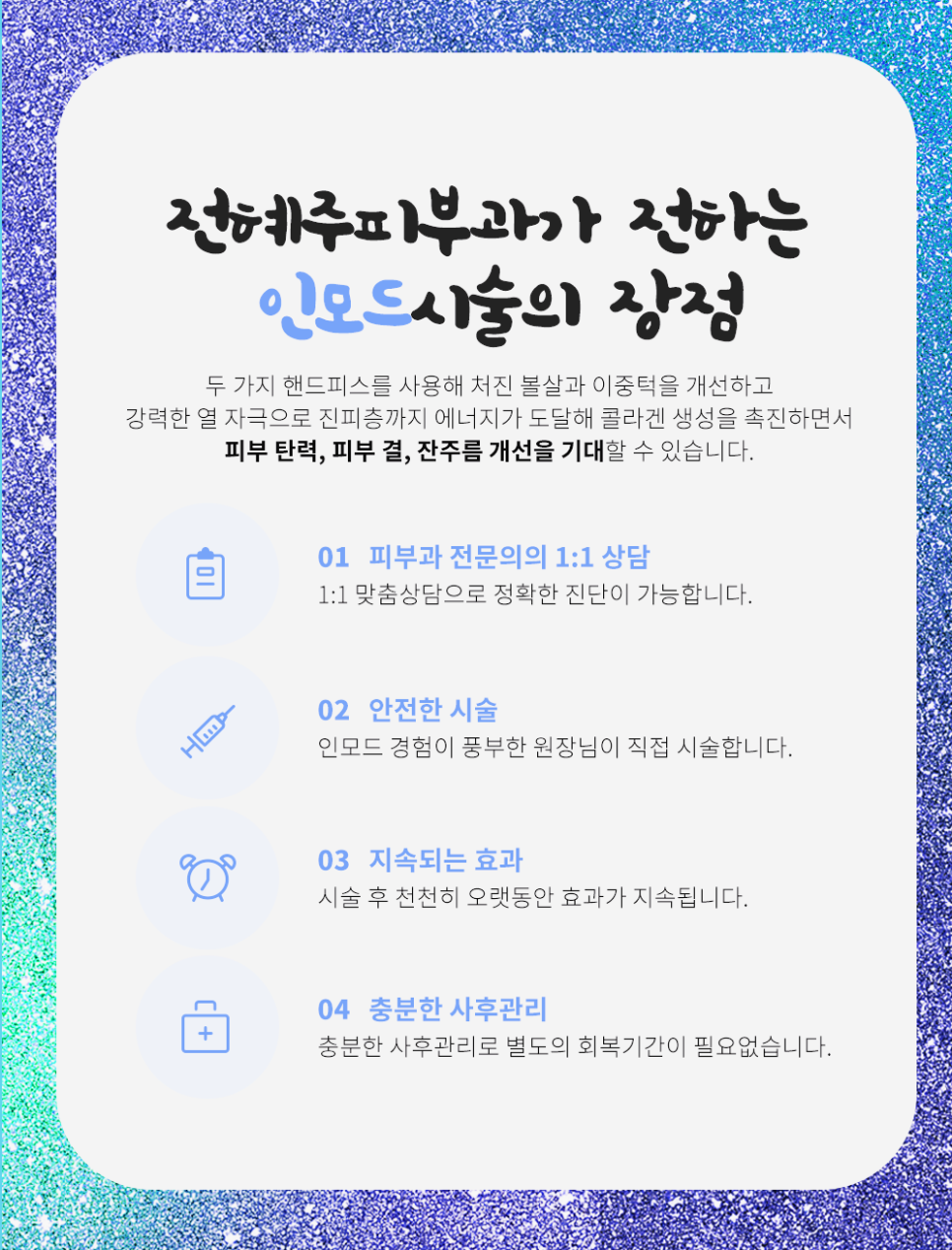 방배역 피부과 주름리프팅으로 얼굴 라인과 주름을 개선하는 방법 관련 이미지 2