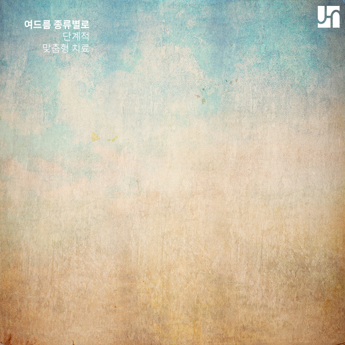 여드름 치료는 단계적으로 이루어져야 해요. 관련 이미지 2