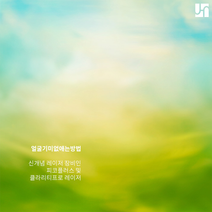 내방역피부과, 얼굴기미없애는방법 무엇이 있을까? 관련 이미지 4