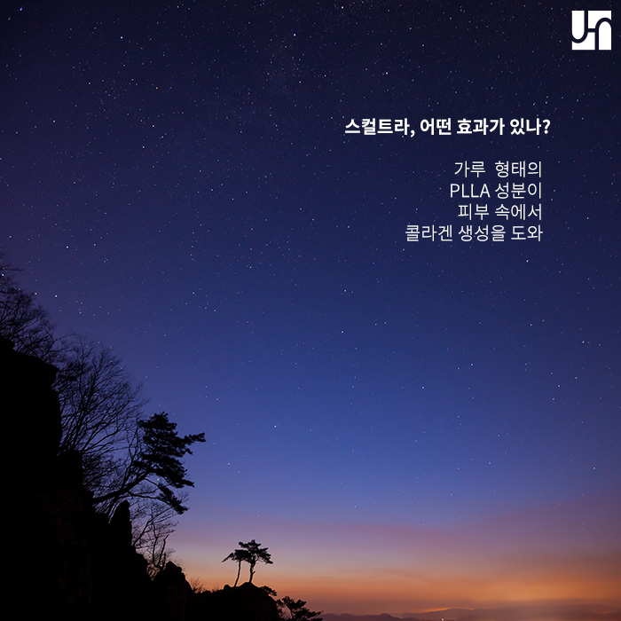 콜라겐 채워주는 스컬트라, 유지 기간 및 권장 시술 주기에 대해서 관련 이미지 3