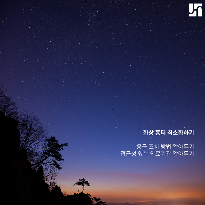 [방배동 피부과] 화상 흉터, 발생 초기에 치료 시작하는 것이 좋아요. 관련 이미지 3