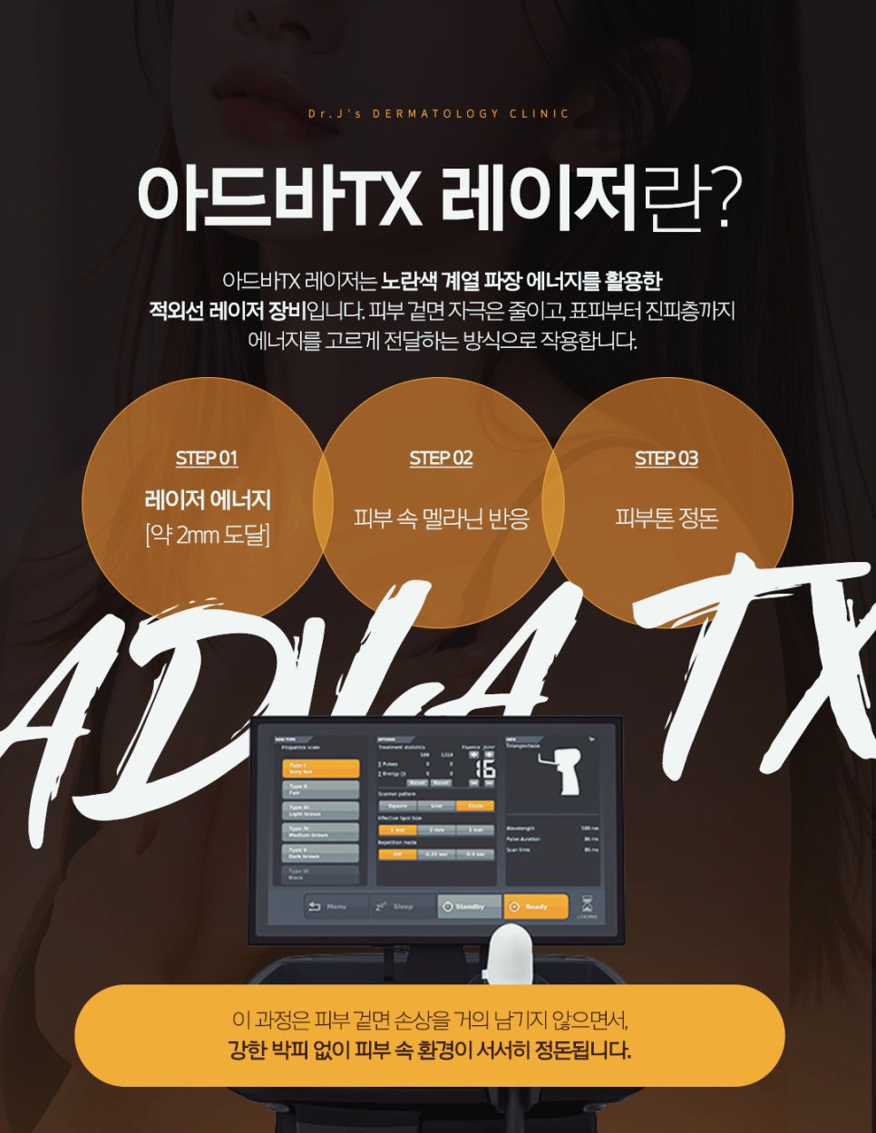 방배역 피부과 여드름 흉터 레이저 효과, 패인 자국과 거친 피부결 개선하는 치료 가이드 관련 이미지 4