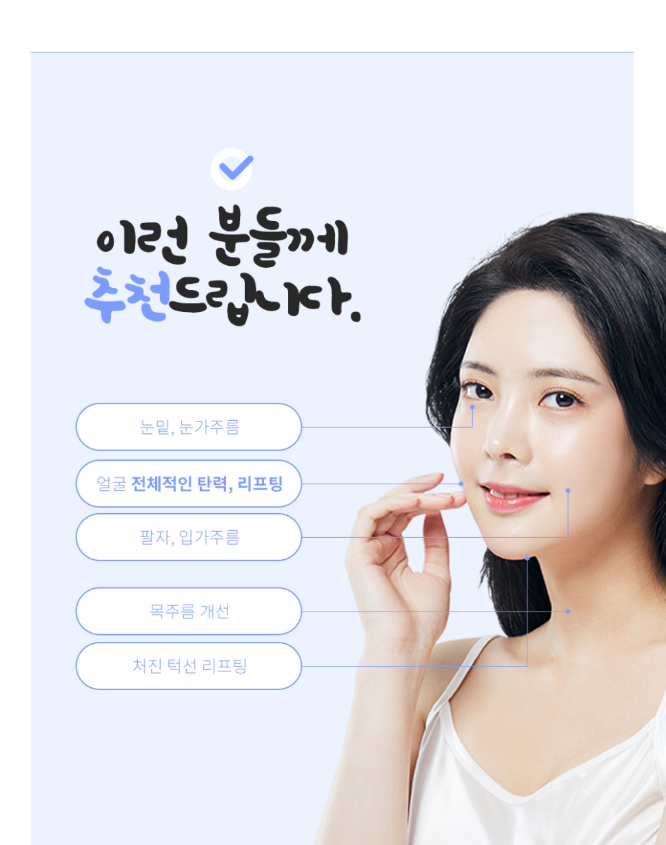 서초구 피부과 인모드리프팅으로 피부 탄력 기대해 관련 이미지 5