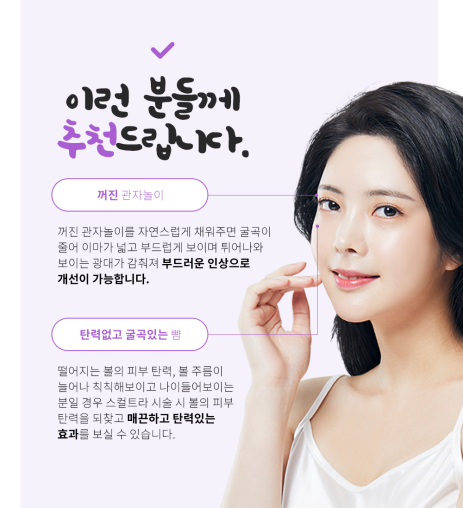 콜라겐 부스터 스컬트라 시술 효과 높이고 싶다면 관련 이미지 4