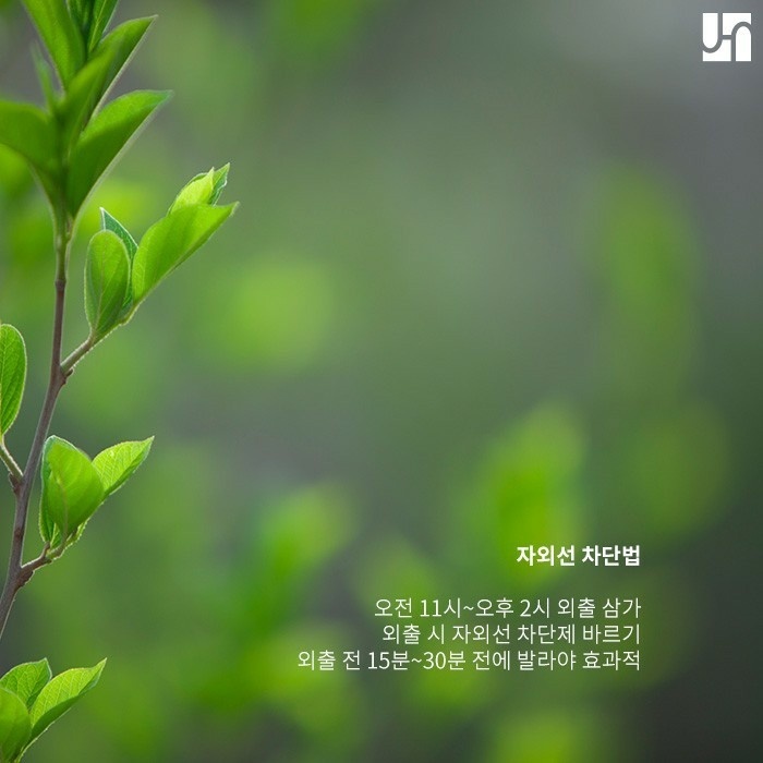 [방배역 피부과] 자외선 차단이 사시사철 중요한 이유 관련 이미지 4