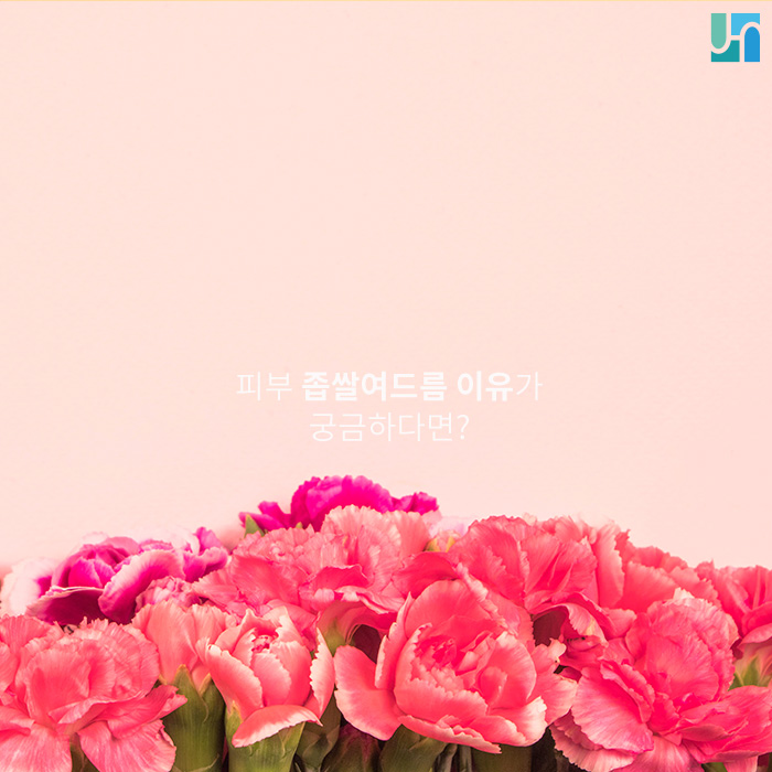 방배역 피부과, 피부 좁쌀여드름 이유가 궁금하다면? 관련 이미지 1