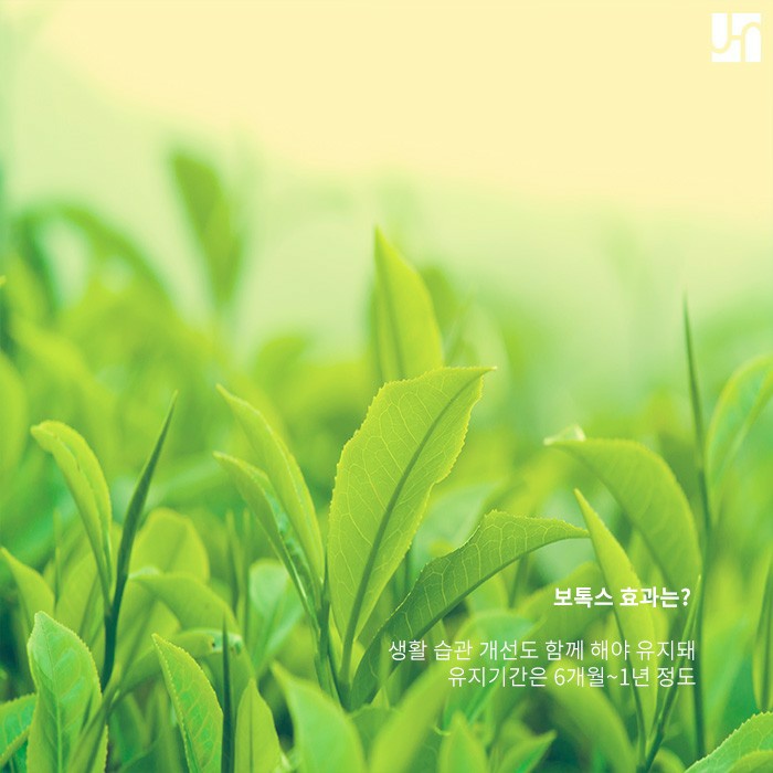 [방배역 피부과] 보톡스 유지 기간과 주의사항에 대해서 관련 이미지 3