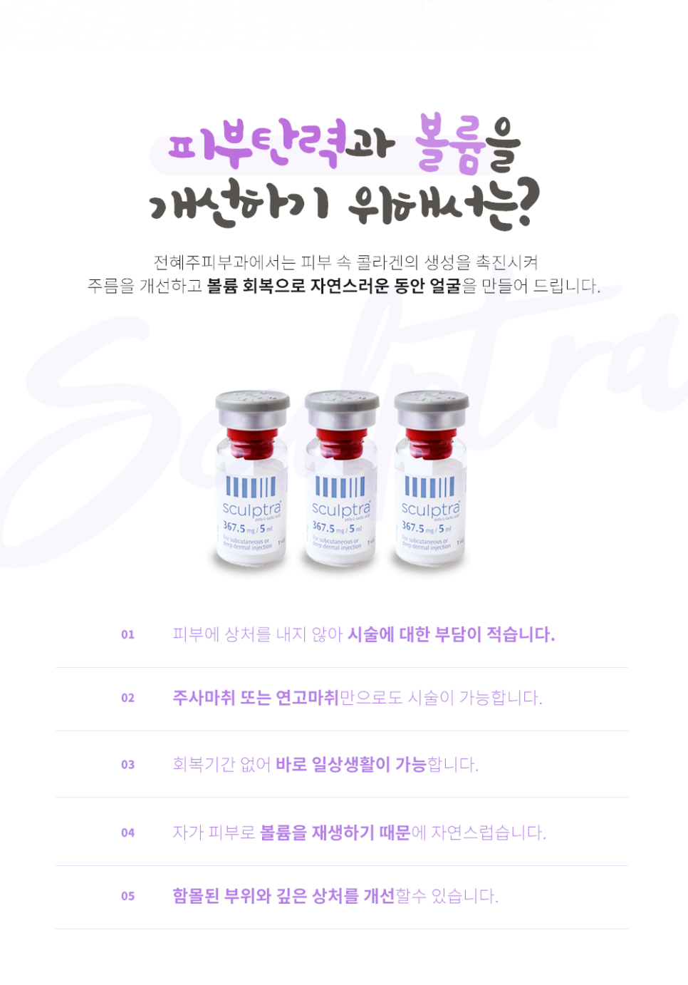 Sadang-dong Dermatology Clinic Facial Lifting Treatments: Ways to Lift a Sagging Face Without Surgery image 4