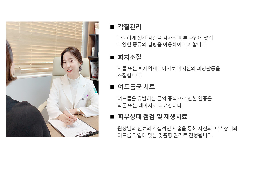 서초역 피부과, 여드름이 생기는 원인 무엇인가요? 관련 이미지 3