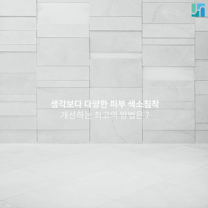 피부 색소침착 개선하는 최고의 방법은 무엇일까? 관련 이미지 1