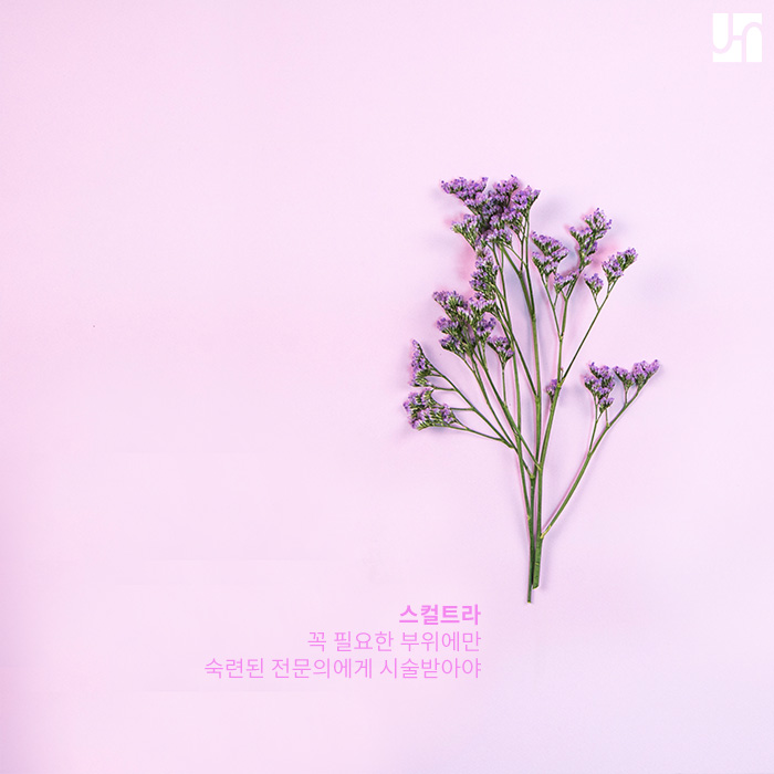 스컬트라, 목 주름 개선에 도움이 되나요? 관련 이미지 3