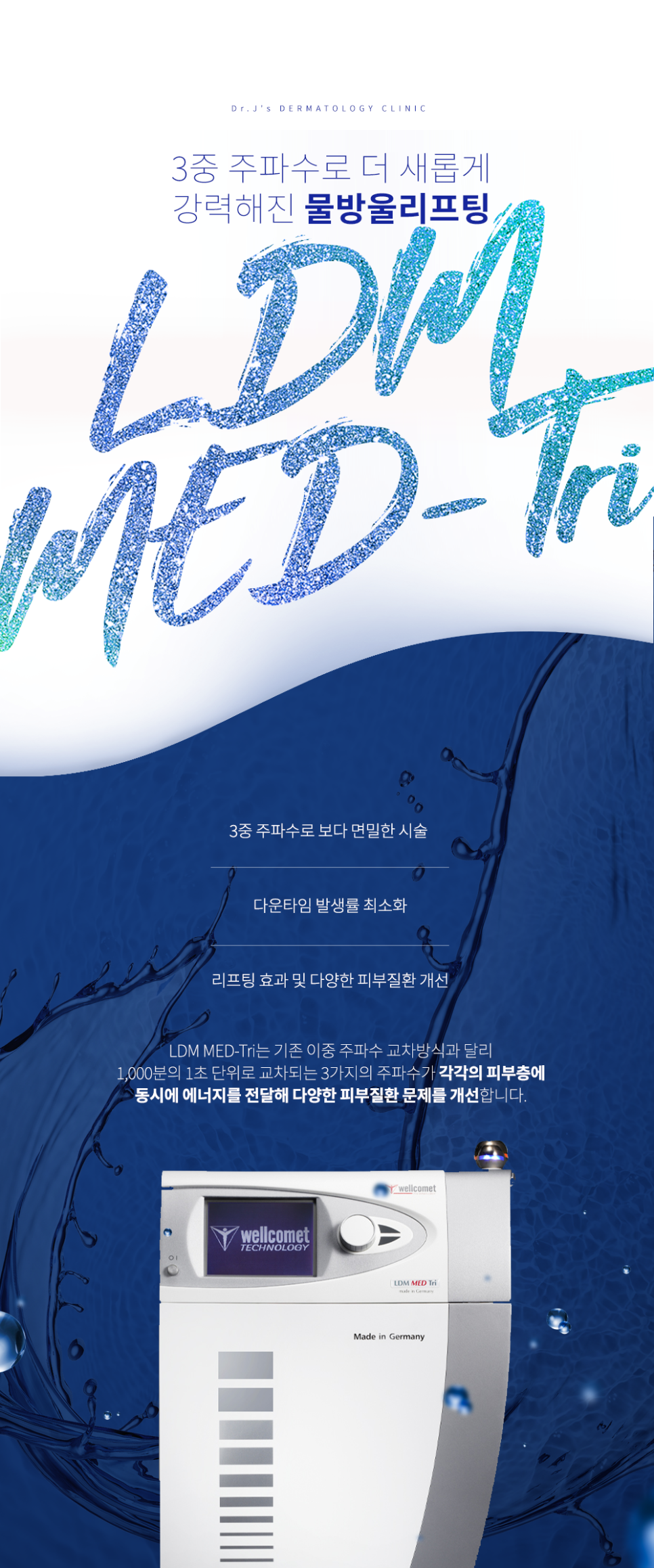 볼 홍조 증상 LDM으로 관리 가능 관련 이미지 1