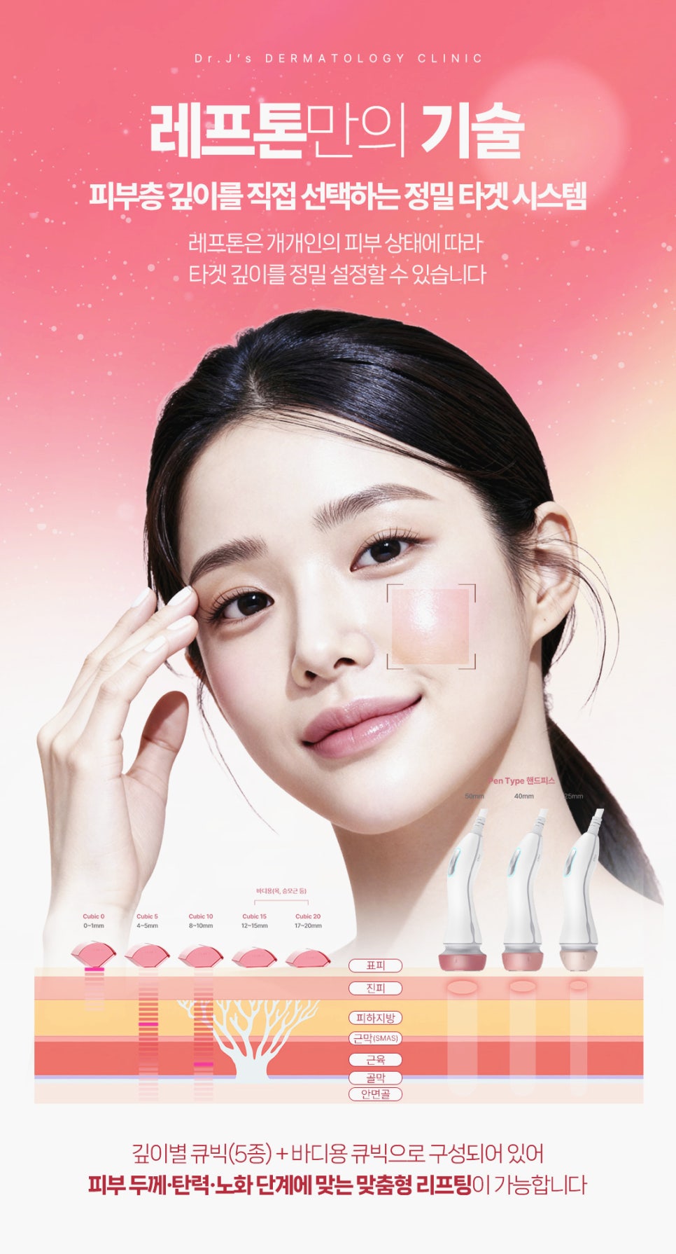 방배동 피부과 레프톤 피부리프팅과 피부톤을 동시에 잡는 레이저 관련 이미지 2