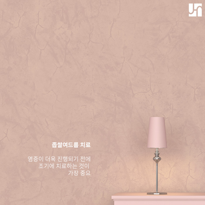 방배역 피부과, 피부 좁쌀여드름 이유가 궁금하다면? 관련 이미지 4