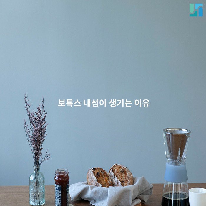 [방배동 피부과] 내성 없는 보톡스 시술을 받고 싶다면 고려해야 할 점 관련 이미지 1