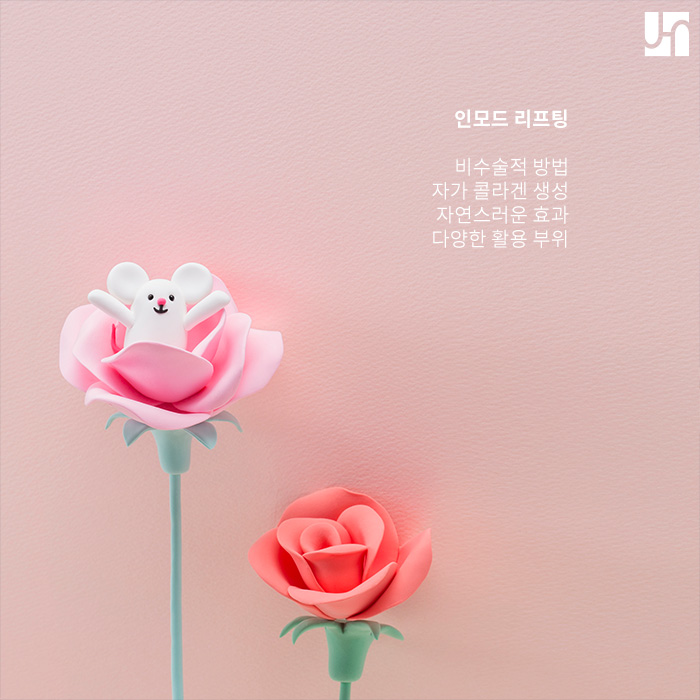 얼굴 지방 제거와 피부 탄력  개선에 탁월한 인모드 리프팅! 관련 이미지 2